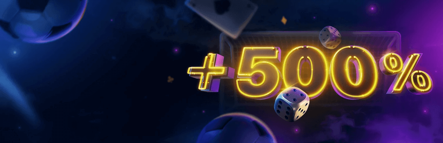Подарок к первому депозиту до 500%